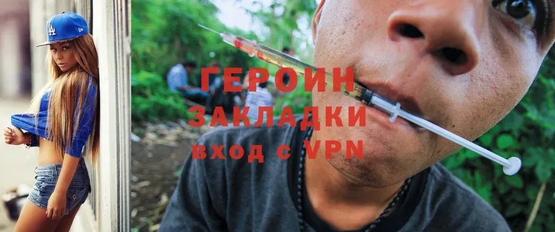 продажа наркотиков  Верхняя Салда  ГЕРОИН Heroin 